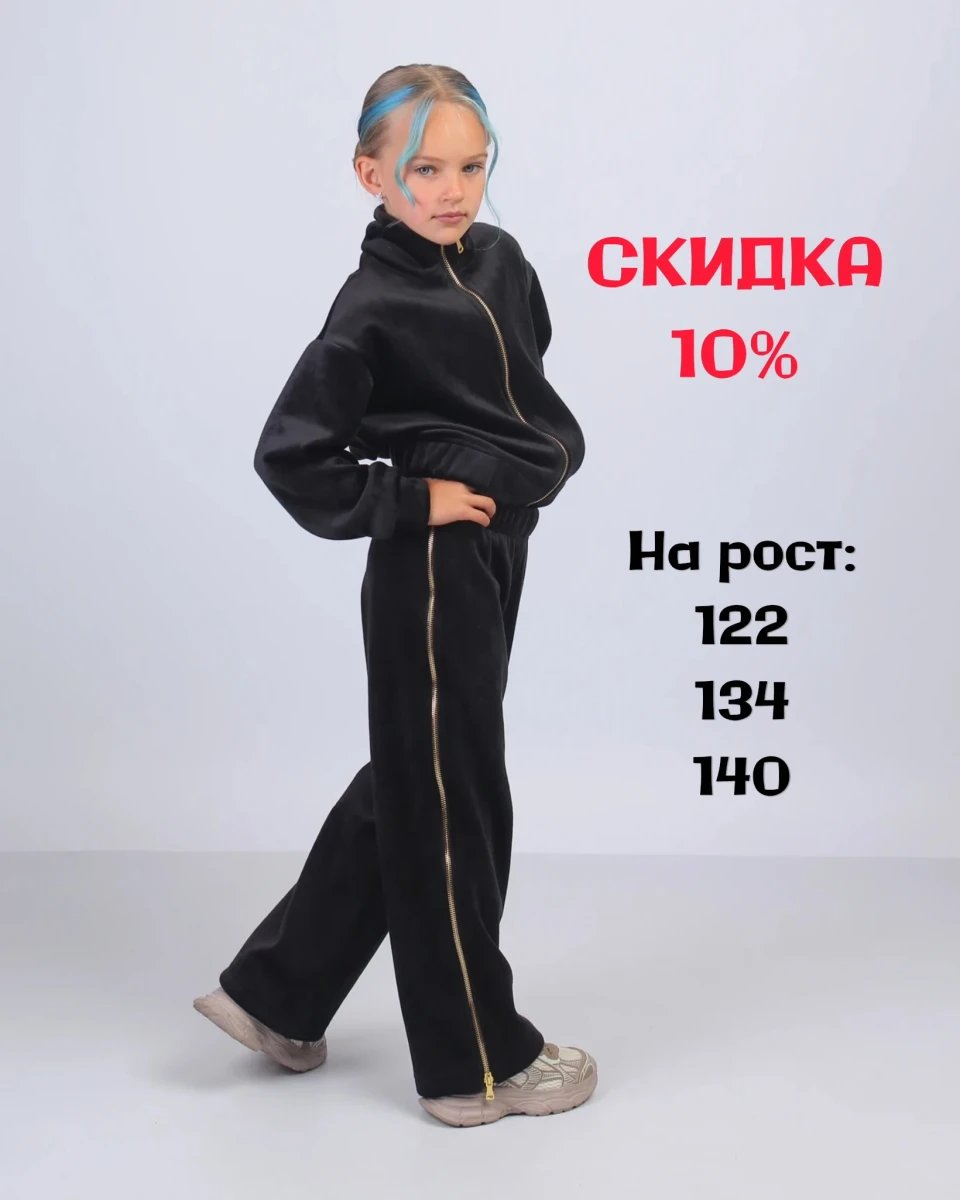 Комплект спортивный "Голд"