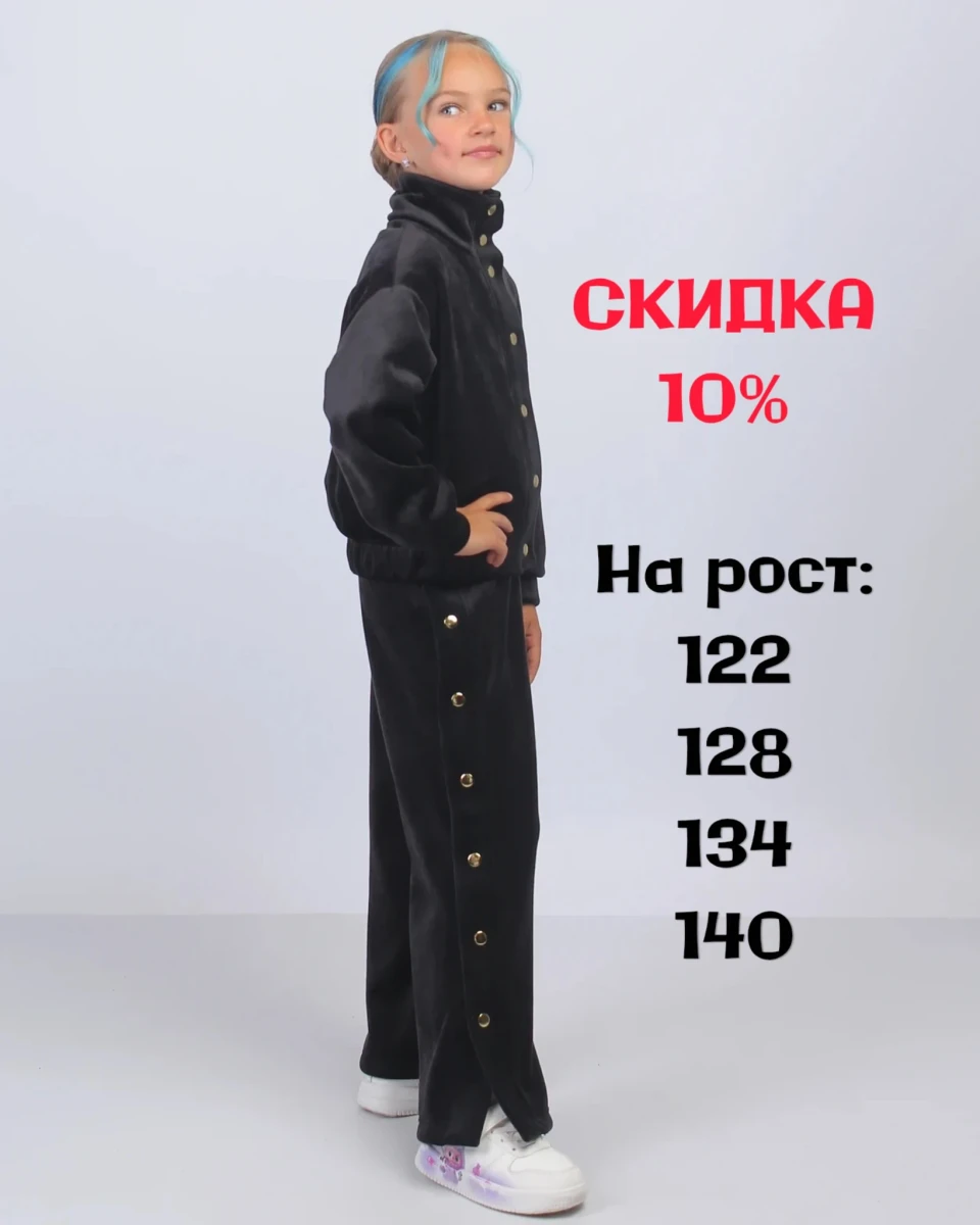 Комплект cпортивный "Элит"