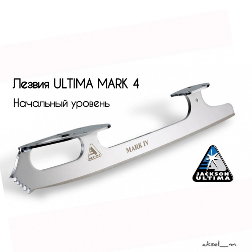 ЛЕЗВИЕ  Ultima Mark 4